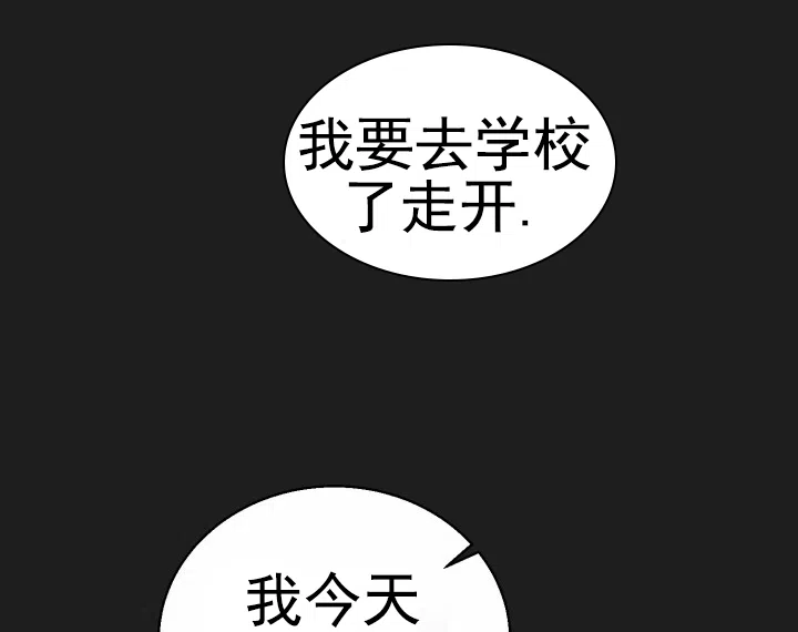 《特殊伴侣》第1话 第8页