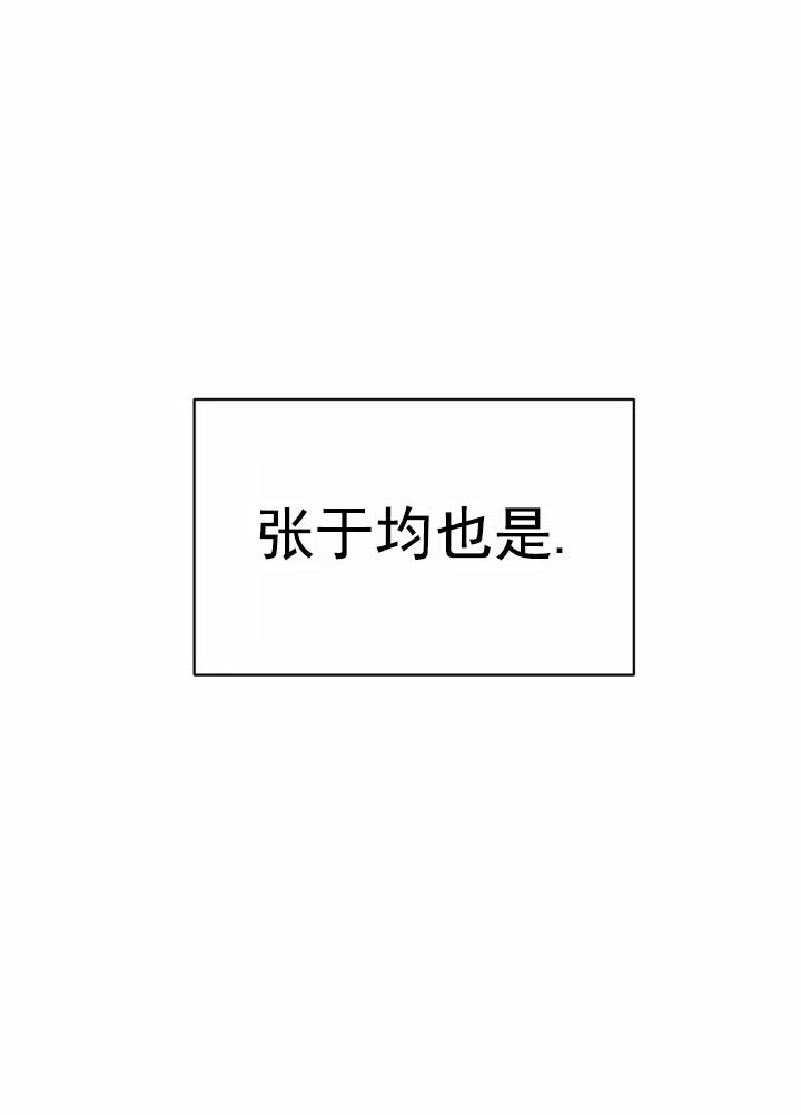 《特殊伴侣》第1话 第23页