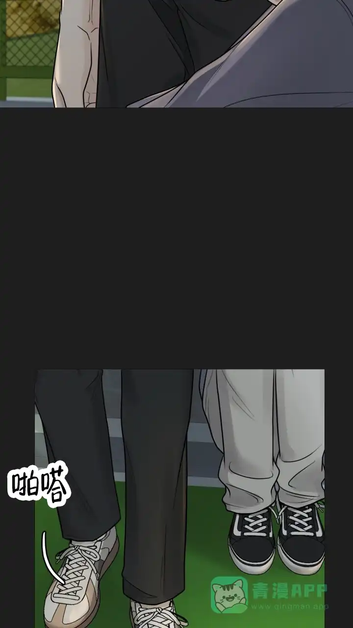 《特殊伴侣》第1话 第41页