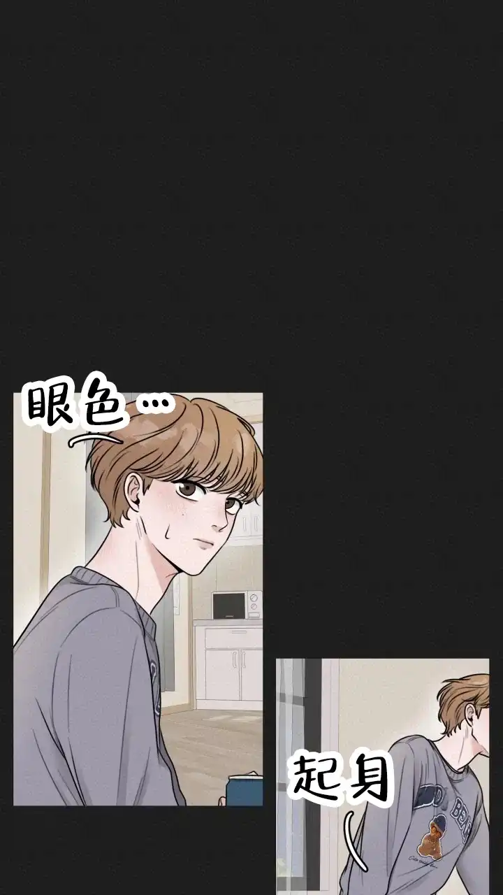 《特殊伴侣》第1话 第33页