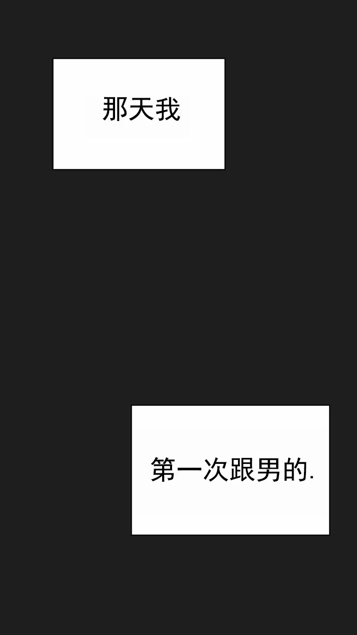 《特殊伴侣》第1话 第4页
