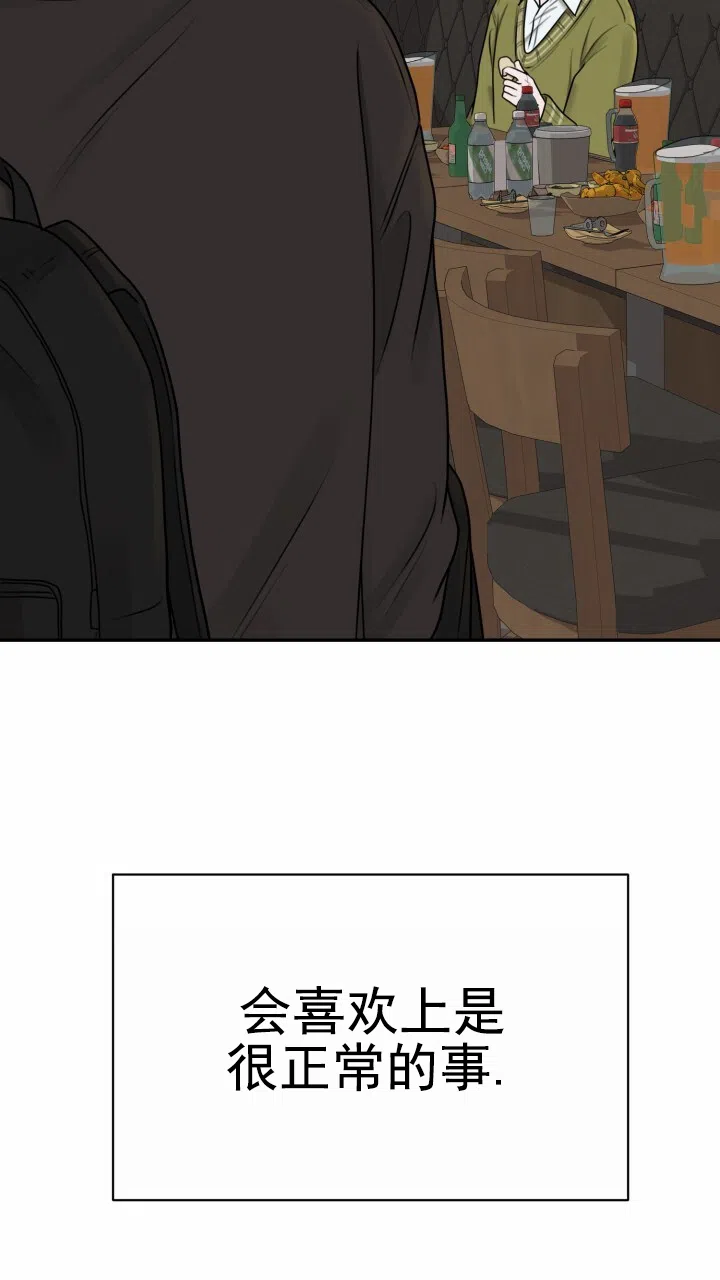 《特殊伴侣》第1话 第29页