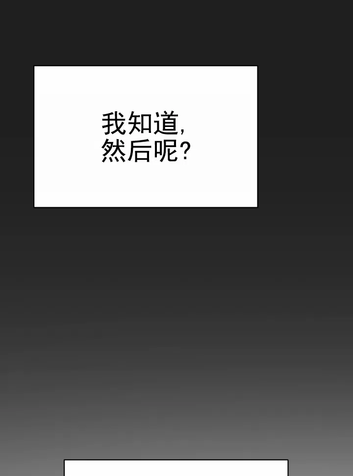 《特殊伴侣》第1话 第10页