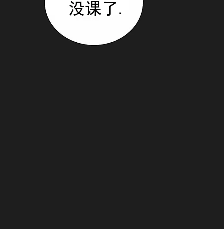 《特殊伴侣》第1话 第9页