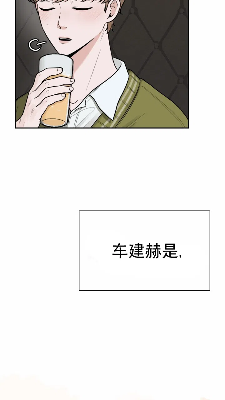 《特殊伴侣》第1话 第18页