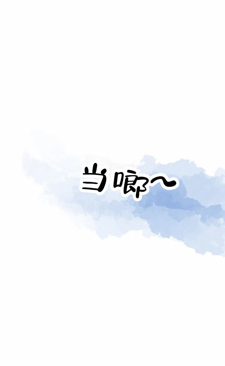 《特殊伴侣》第1话 第14页