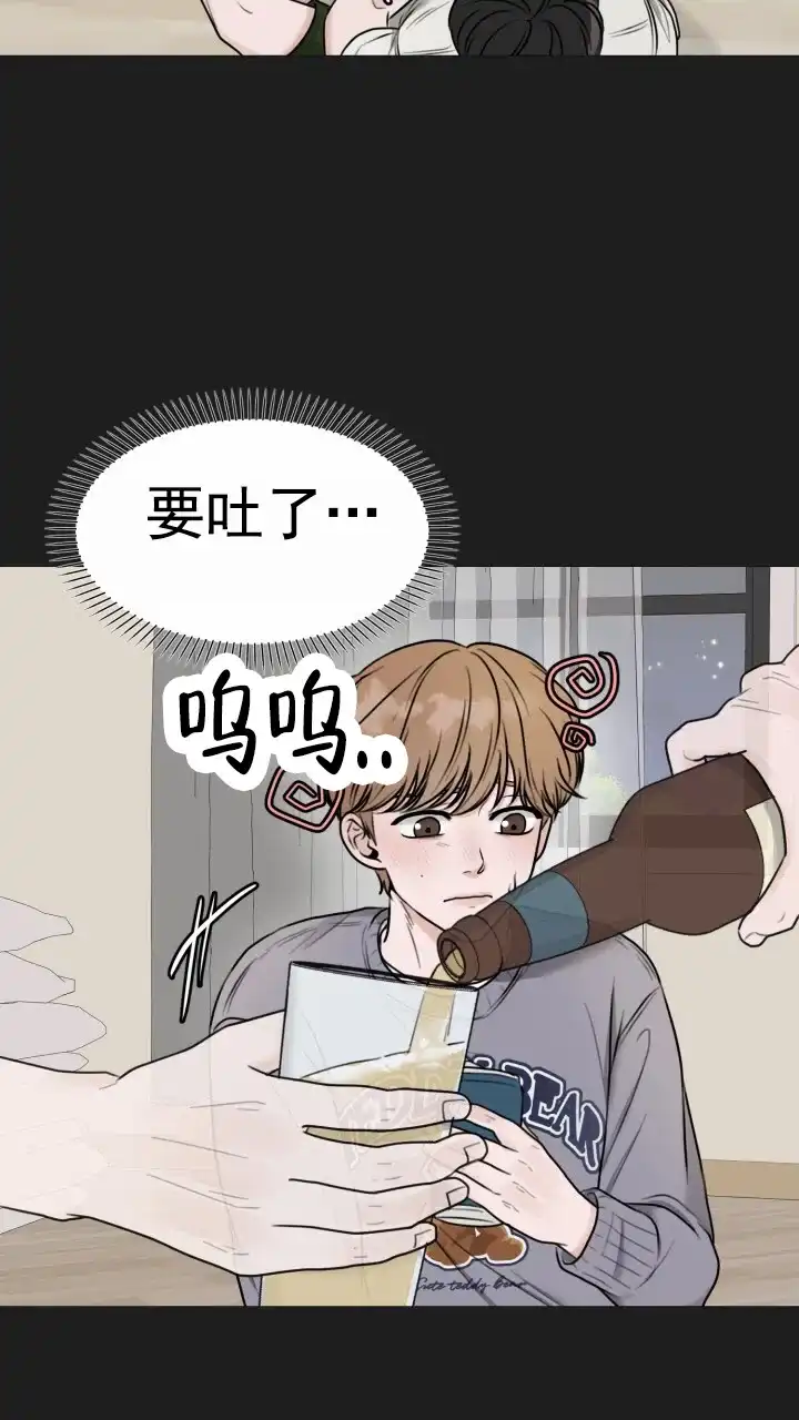 《特殊伴侣》第1话 第32页