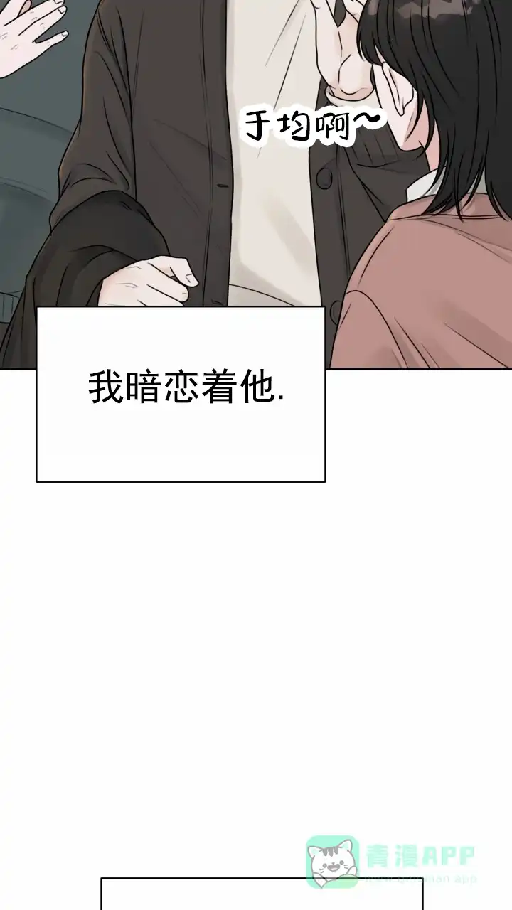 《特殊伴侣》第1话 第26页