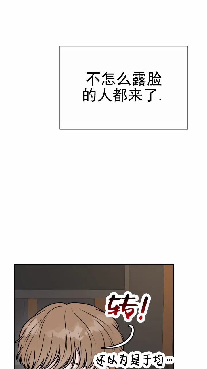 《特殊伴侣》第1话 第17页