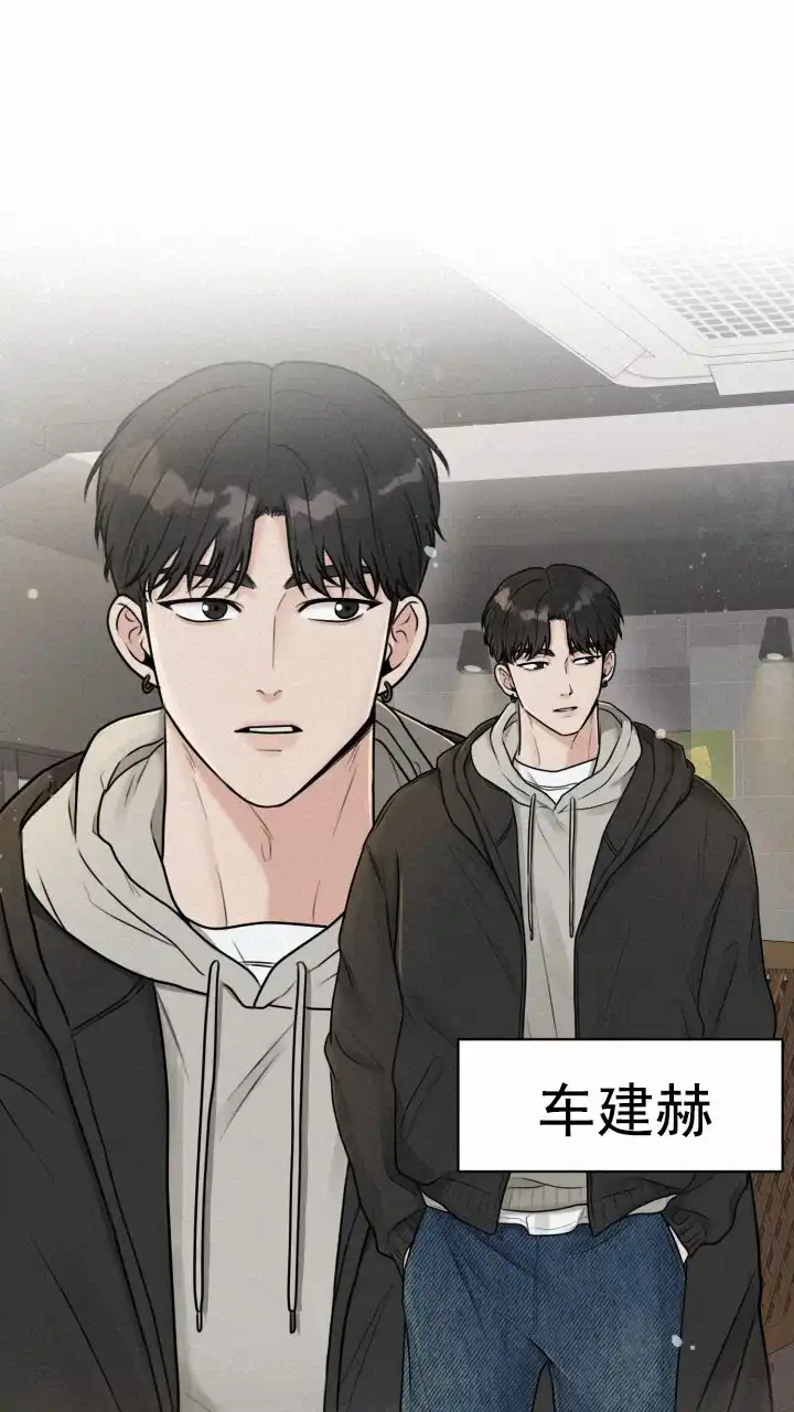 《特殊伴侣》第1话 第15页