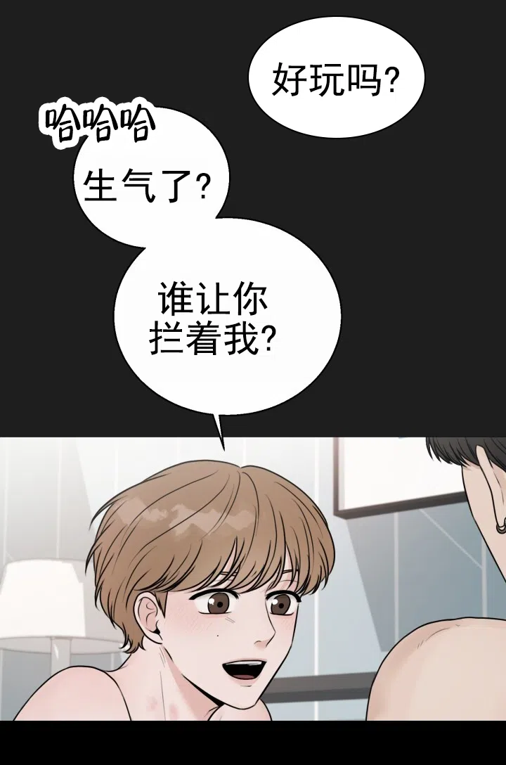《特殊伴侣》第1话 第7页
