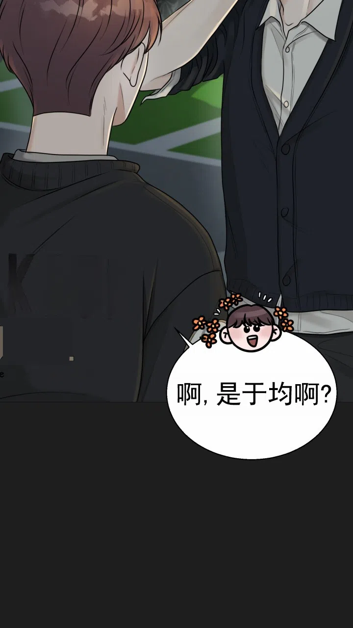 《特殊伴侣》第1话 第43页