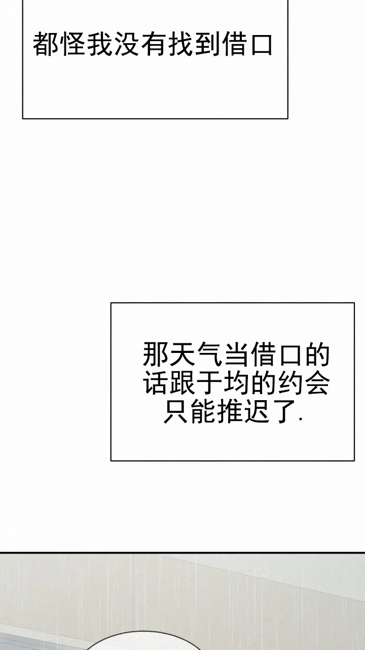 《特殊伴侣》第10话 第32页