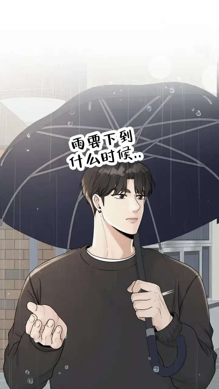 《特殊伴侣》第10话 第34页