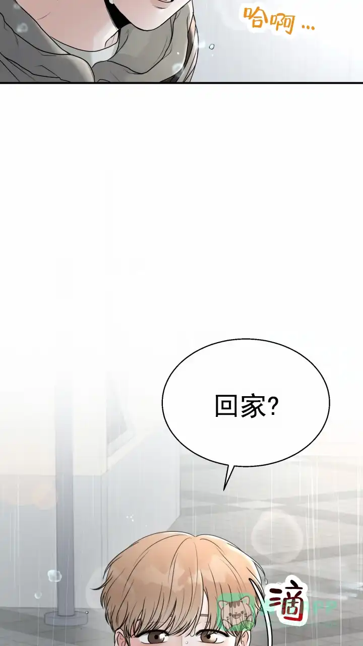 《特殊伴侣》第10话 第46页