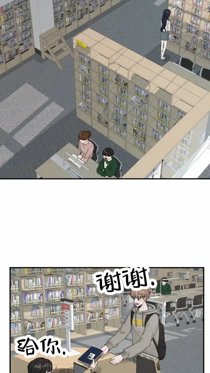 《特殊伴侣》第10话 第25页