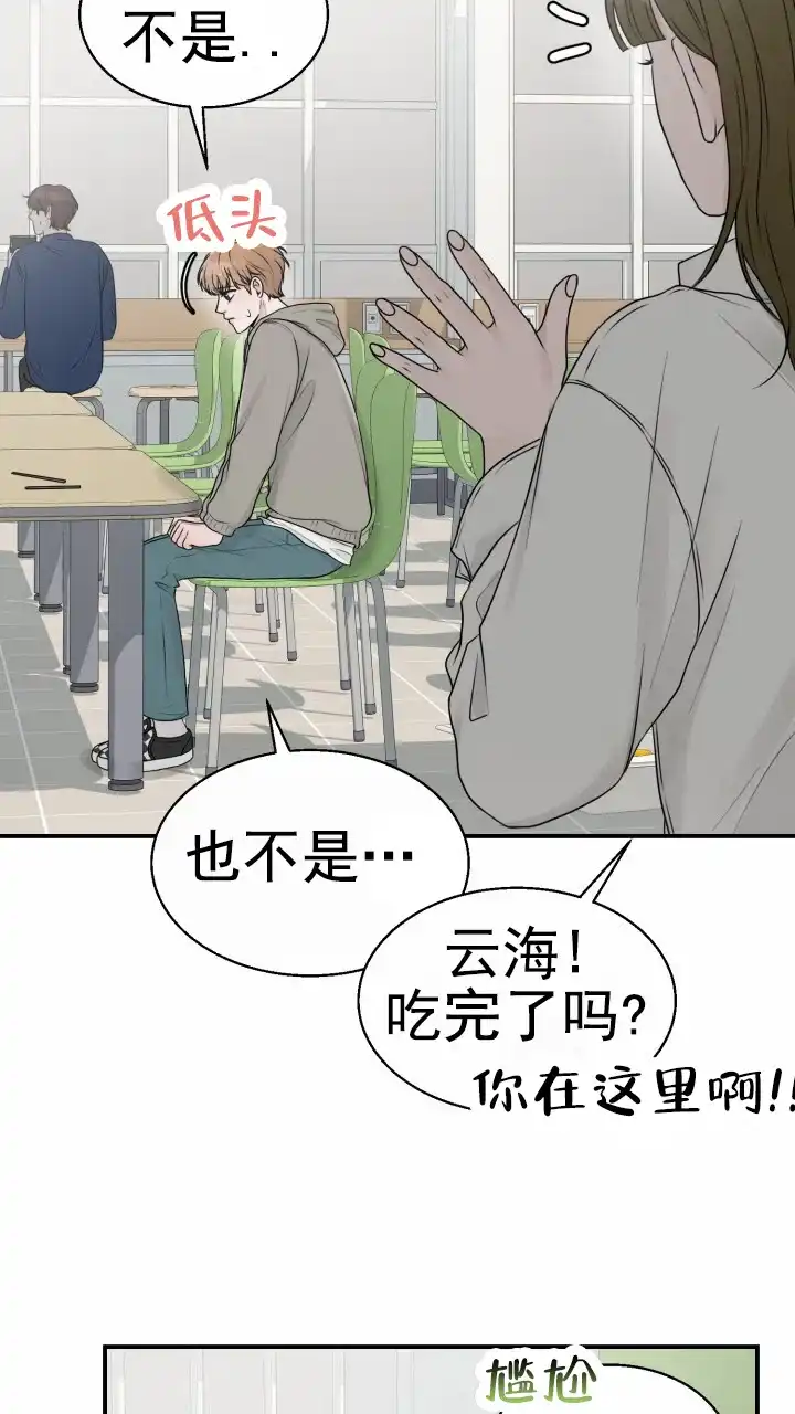 《特殊伴侣》第10话 第8页