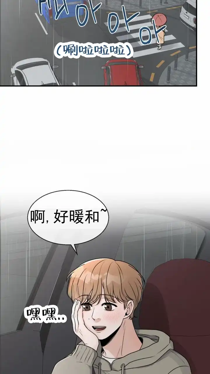 《特殊伴侣》第11话 第33页