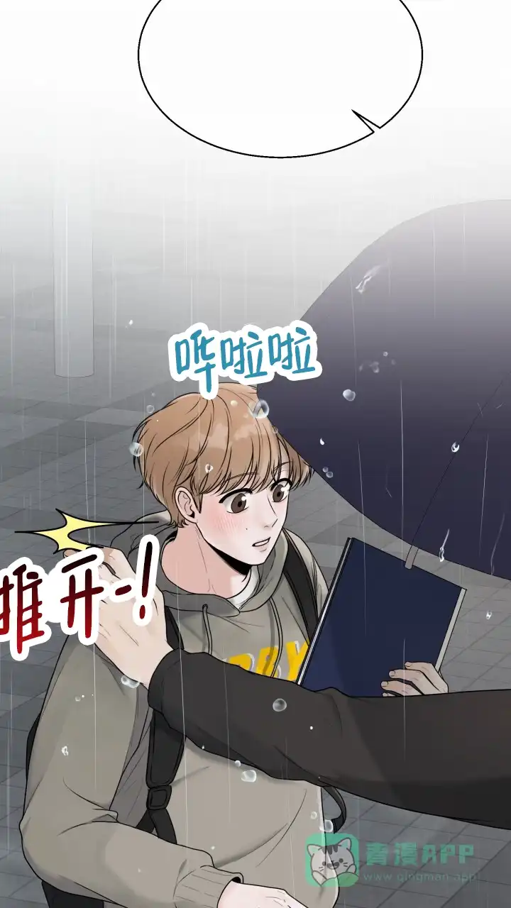 《特殊伴侣》第11话 第6页