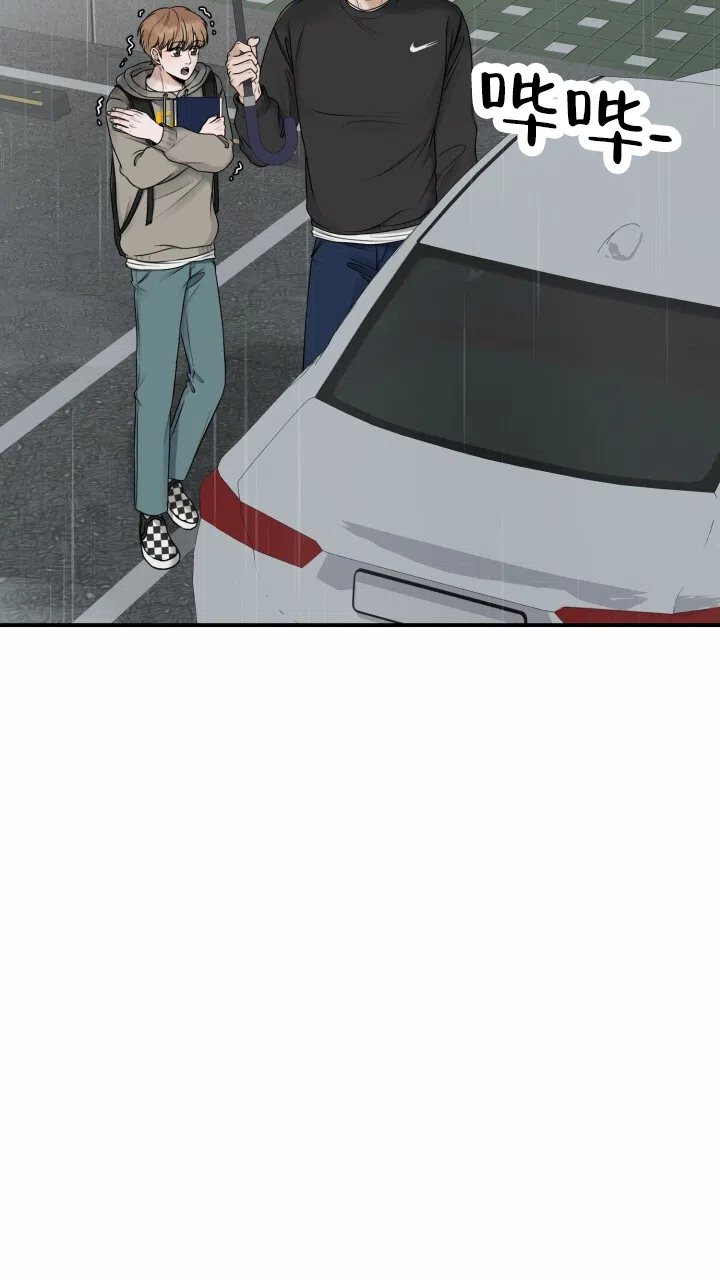 《特殊伴侣》第11话 第18页