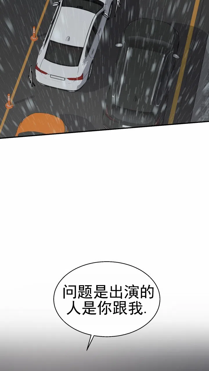 《特殊伴侣》第11话 第42页