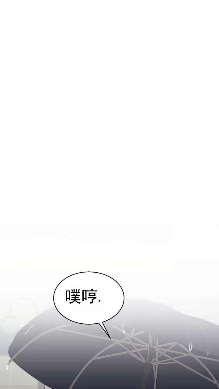 《特殊伴侣》第11话 第10页