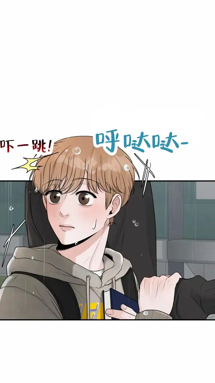 《特殊伴侣》第11话 第9页