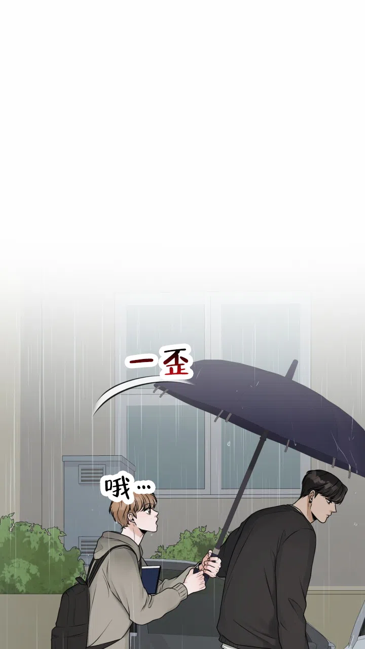 《特殊伴侣》第11话 第20页