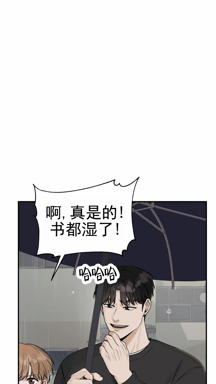 《特殊伴侣》第11话 第12页