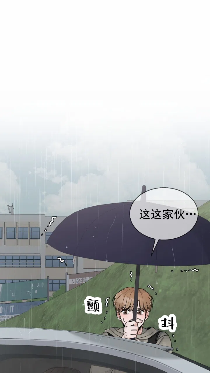 《特殊伴侣》第11话 第22页