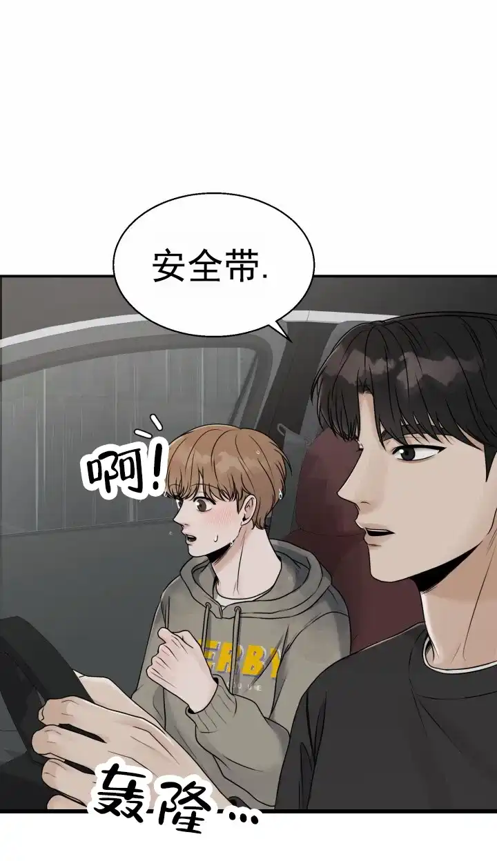 《特殊伴侣》第11话 第27页