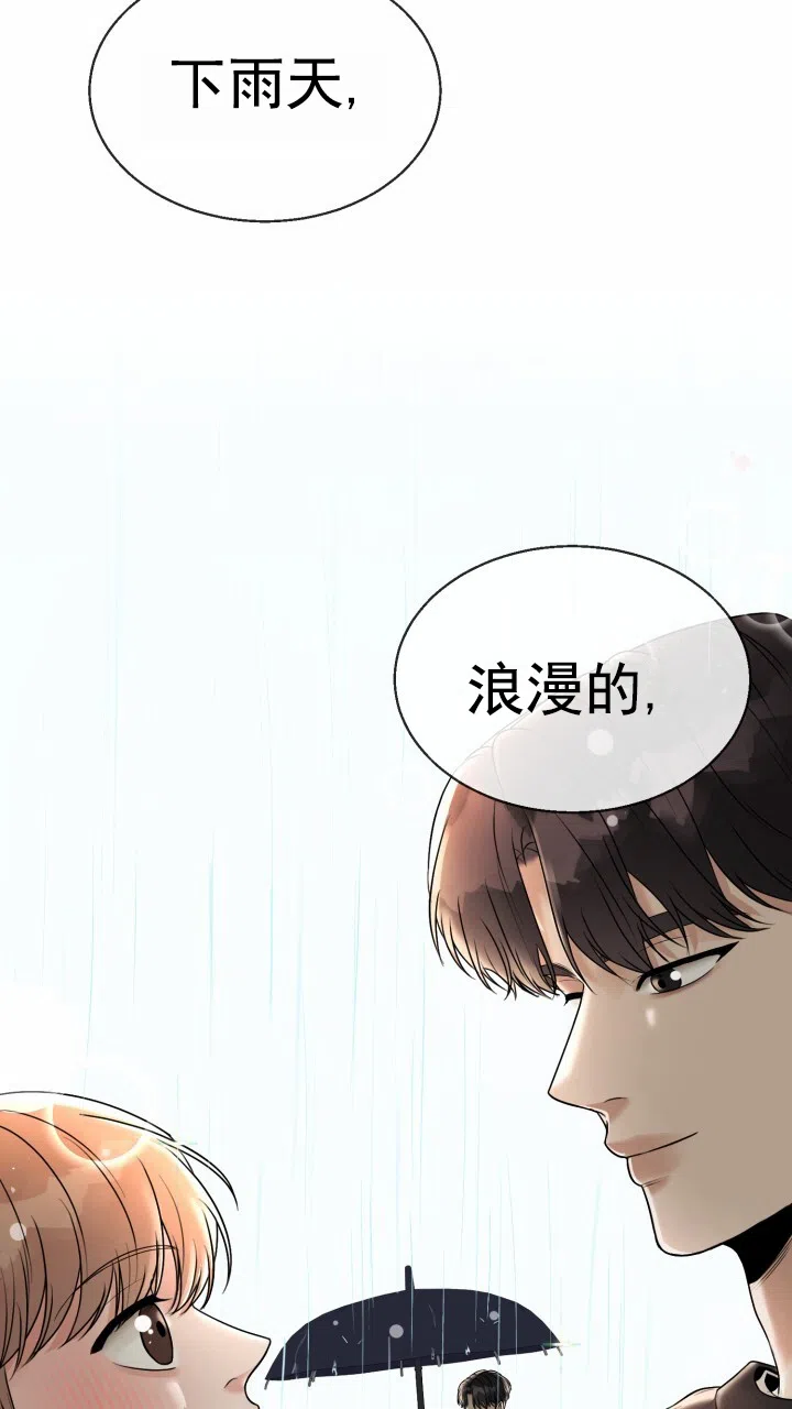 《特殊伴侣》第11话 第38页