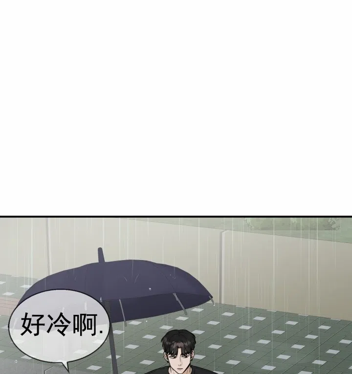 《特殊伴侣》第11话 第17页