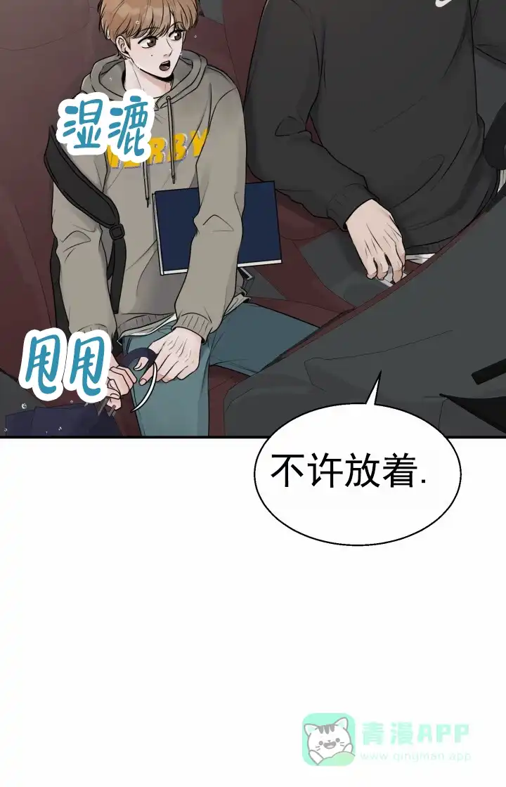 《特殊伴侣》第11话 第26页