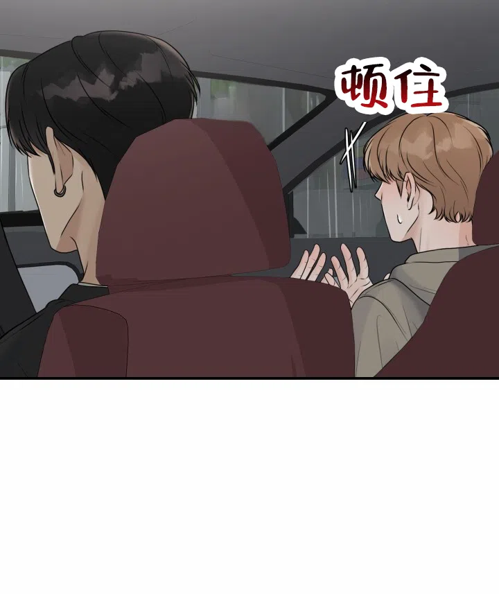 《特殊伴侣》第11话 第43页
