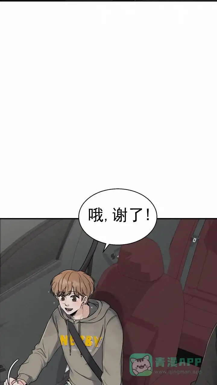 《特殊伴侣》第11话 第31页