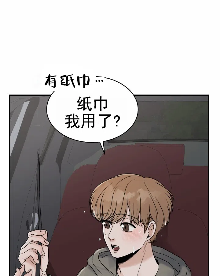 《特殊伴侣》第11话 第28页