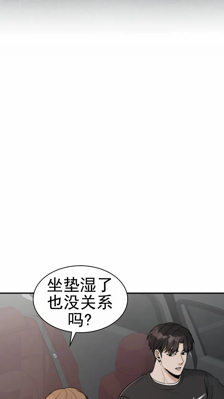 《特殊伴侣》第11话 第25页