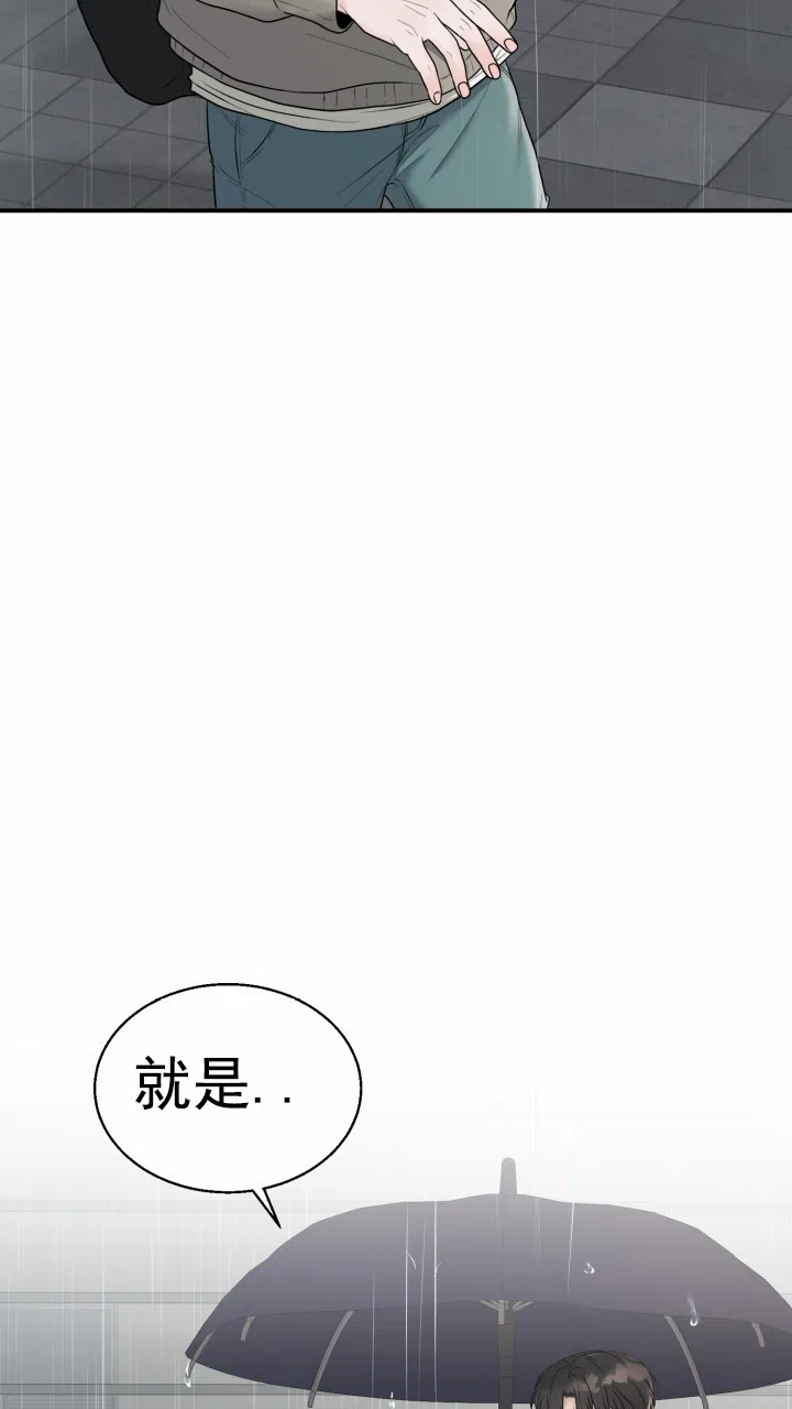 《特殊伴侣》第11话 第7页