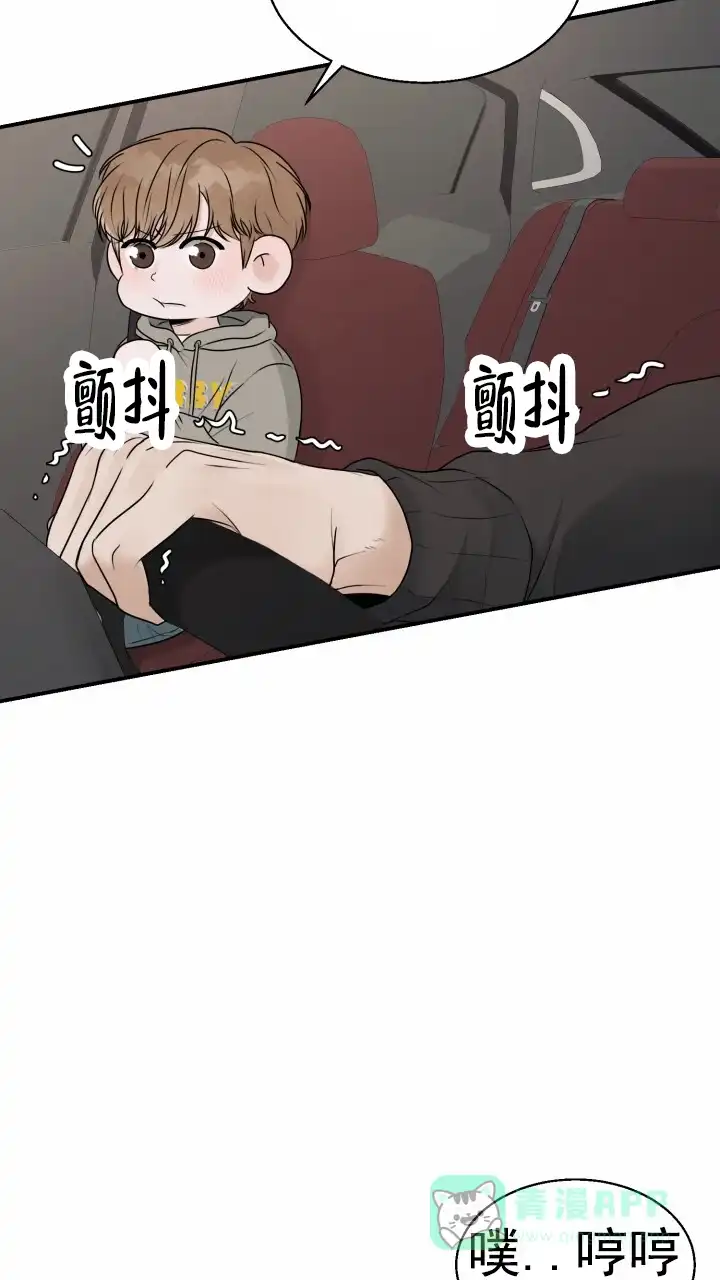 《特殊伴侣》第12话 第16页