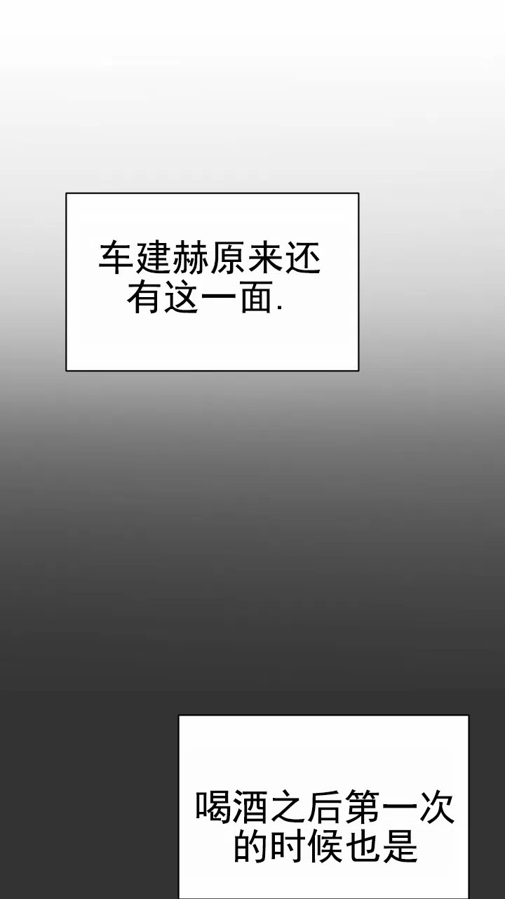 《特殊伴侣》第12话 第38页