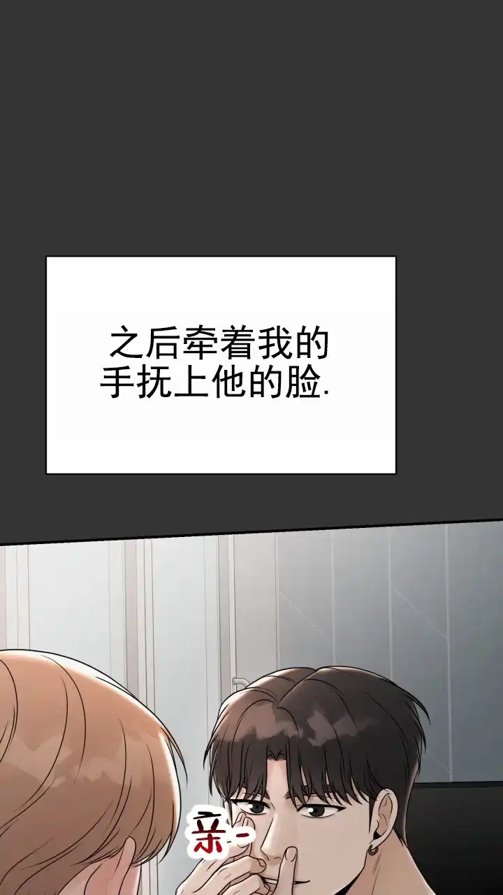 《特殊伴侣》第12话 第42页