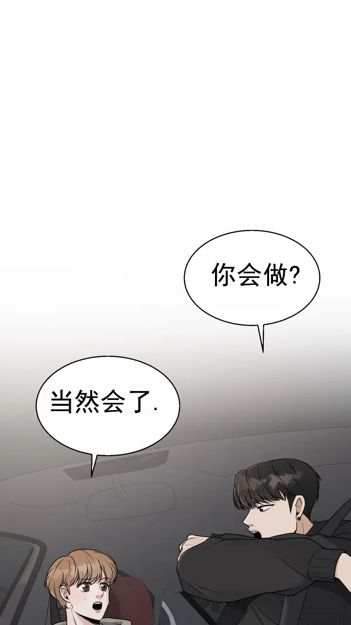 《特殊伴侣》第12话 第4页