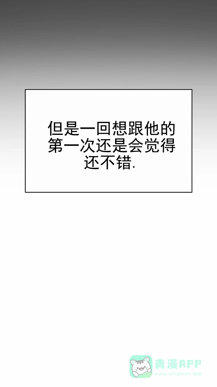 《特殊伴侣》第12话 第46页