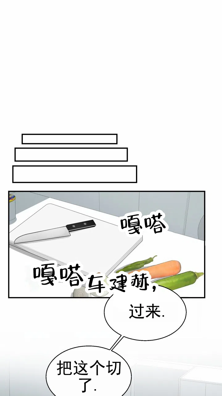 《特殊伴侣》第12话 第24页