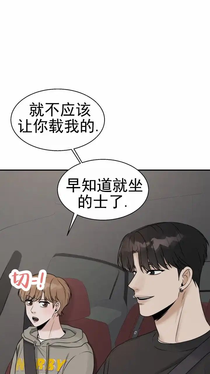 《特殊伴侣》第12话 第14页