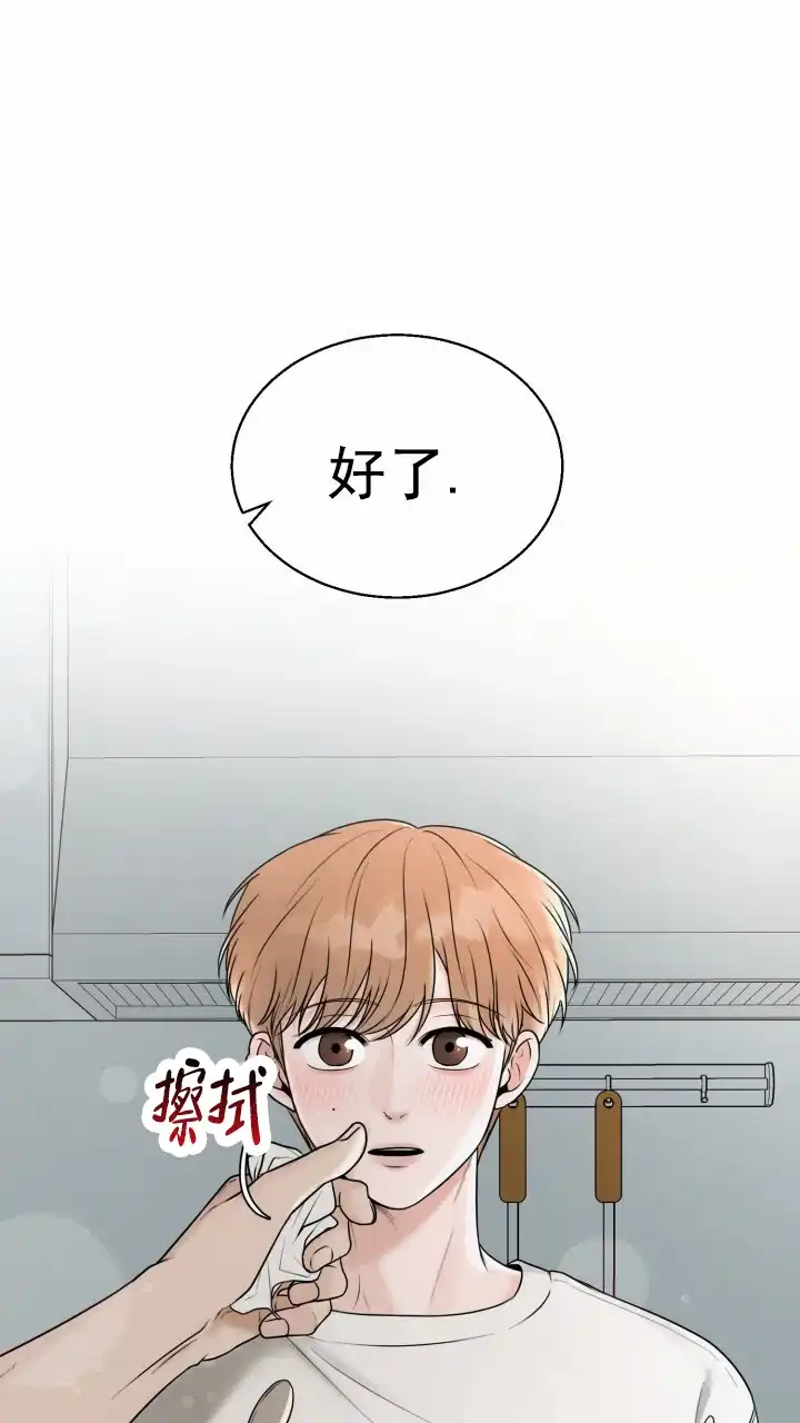 《特殊伴侣》第12话 第35页
