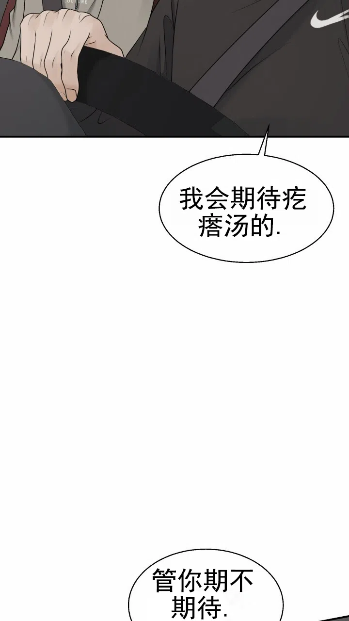 《特殊伴侣》第12话 第15页