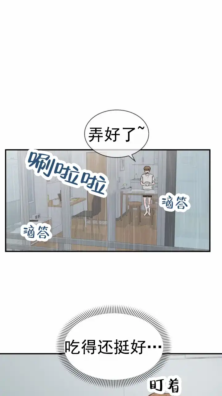 《特殊伴侣》第12话 第29页