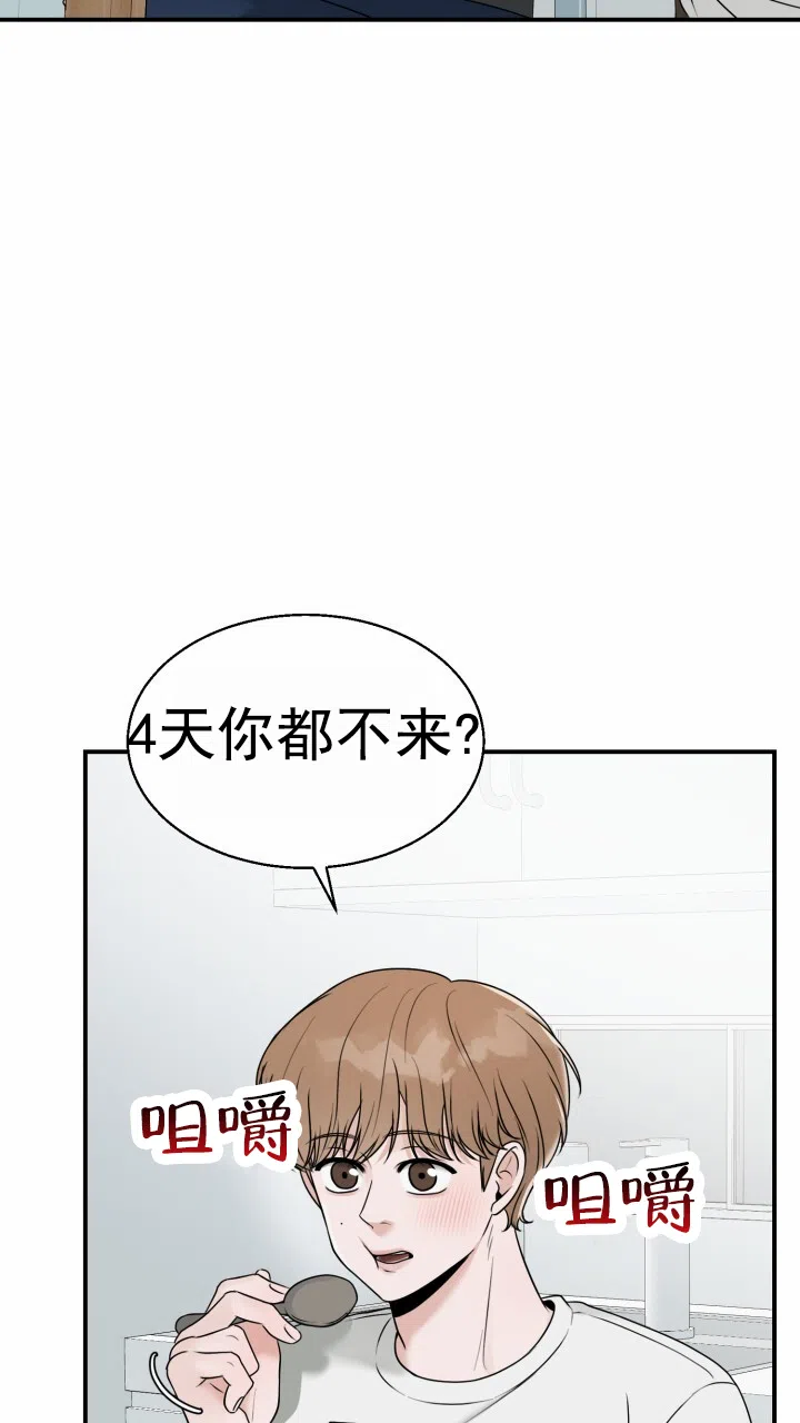 《特殊伴侣》第13话 第5页
